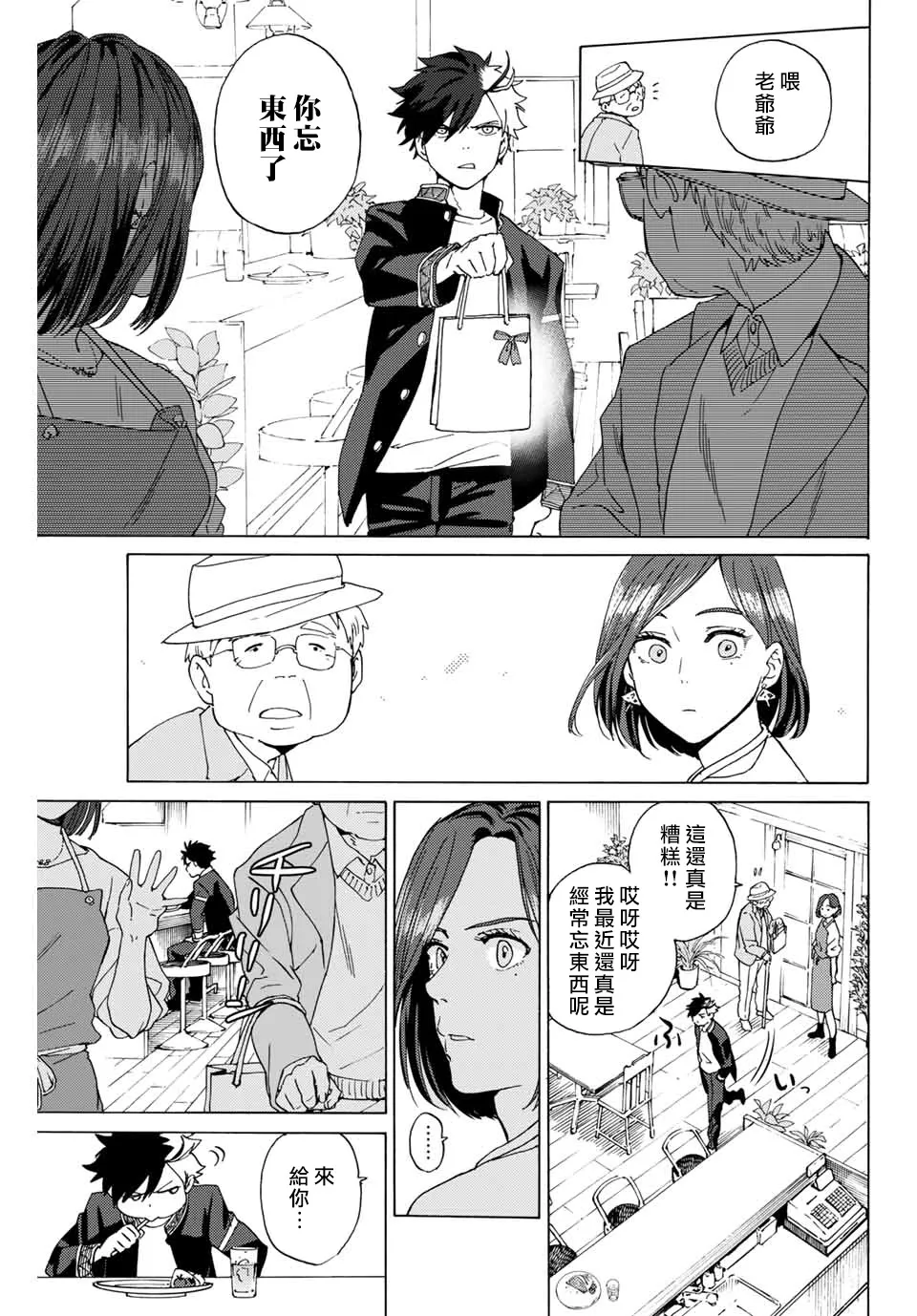 第01话 第16页