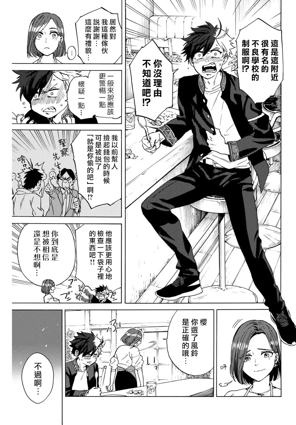 第01话 第18页