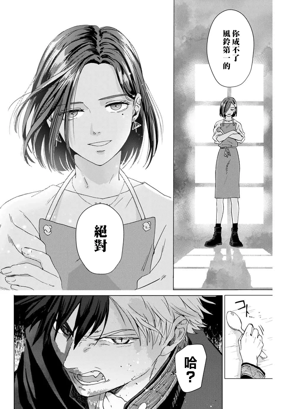 第01话 第19页