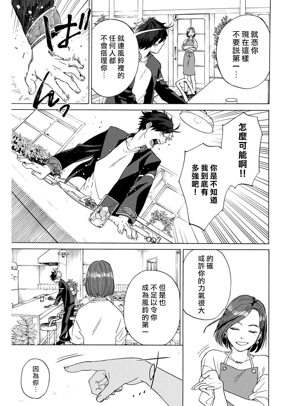 第01话 第20页