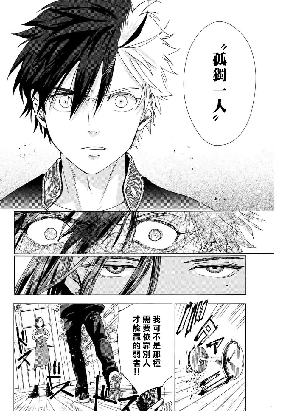 第01话 第21页