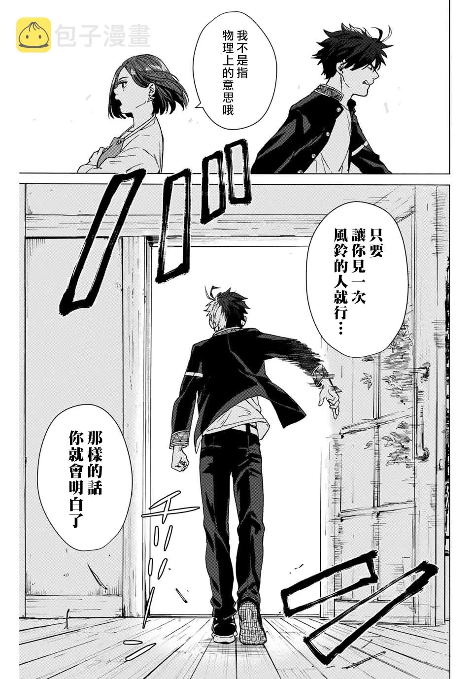 第01话 第22页