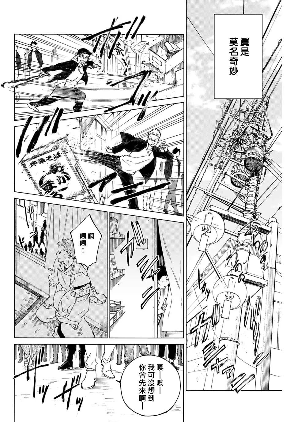 第01话 第23页