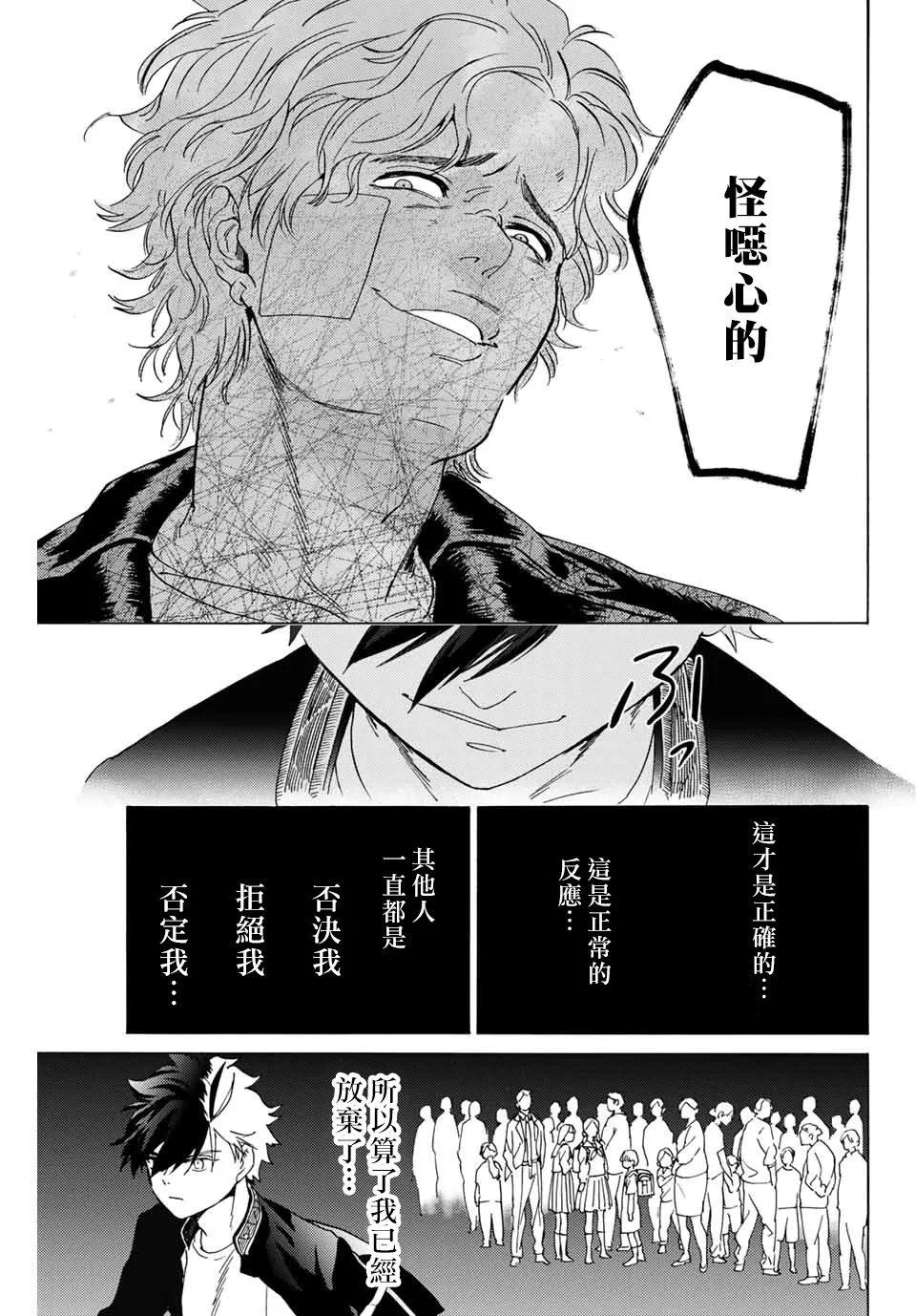 第01话 第26页