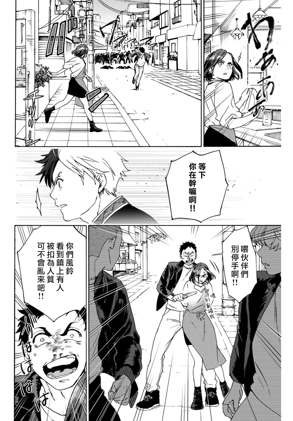 第01话 第31页