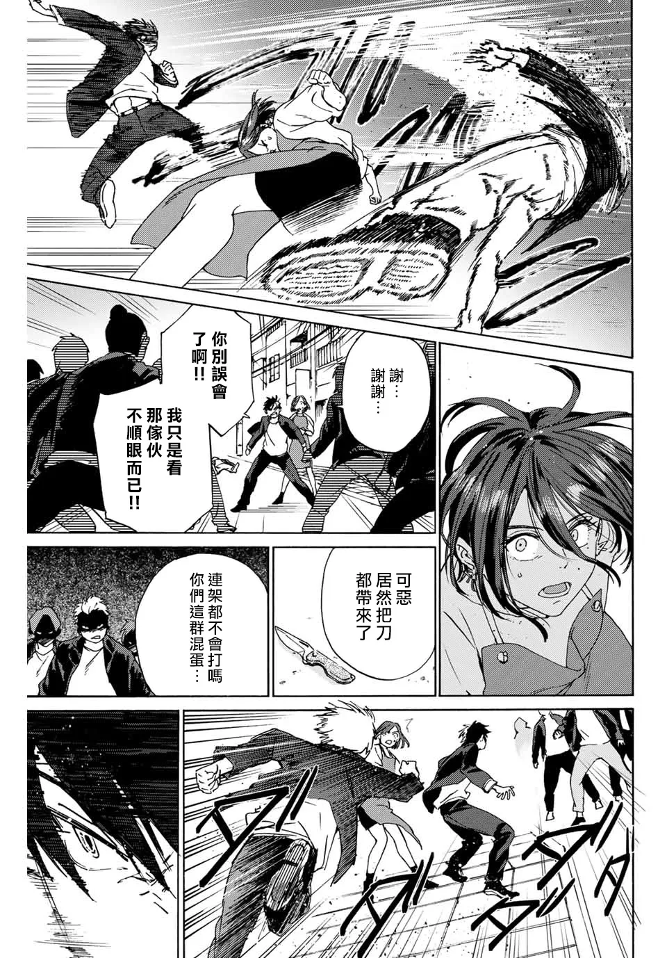 第01话 第32页