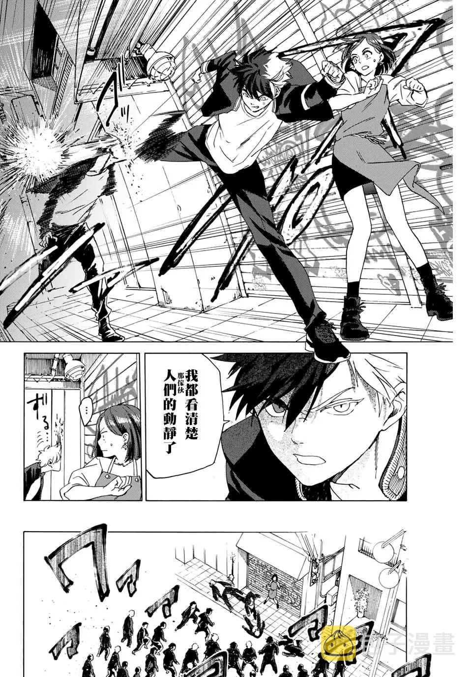 第01话 第33页