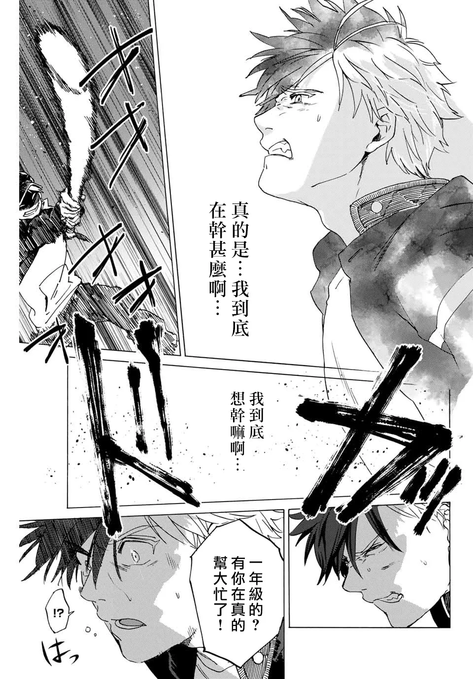 第01话 第36页