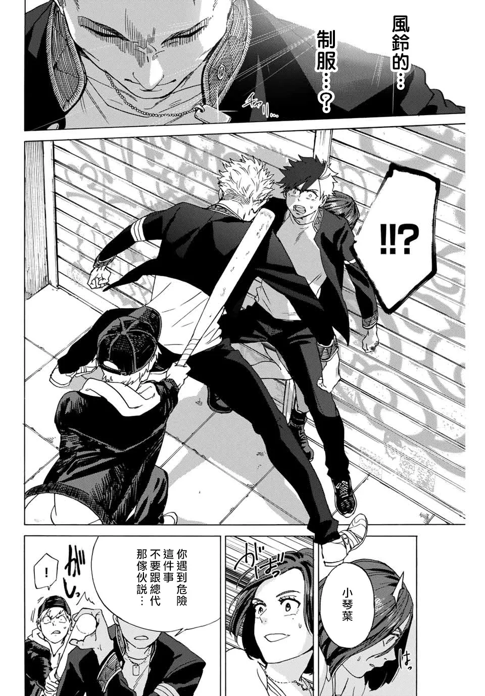 第01话 第37页