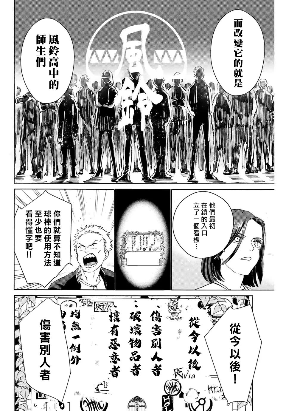 第01话 第44页