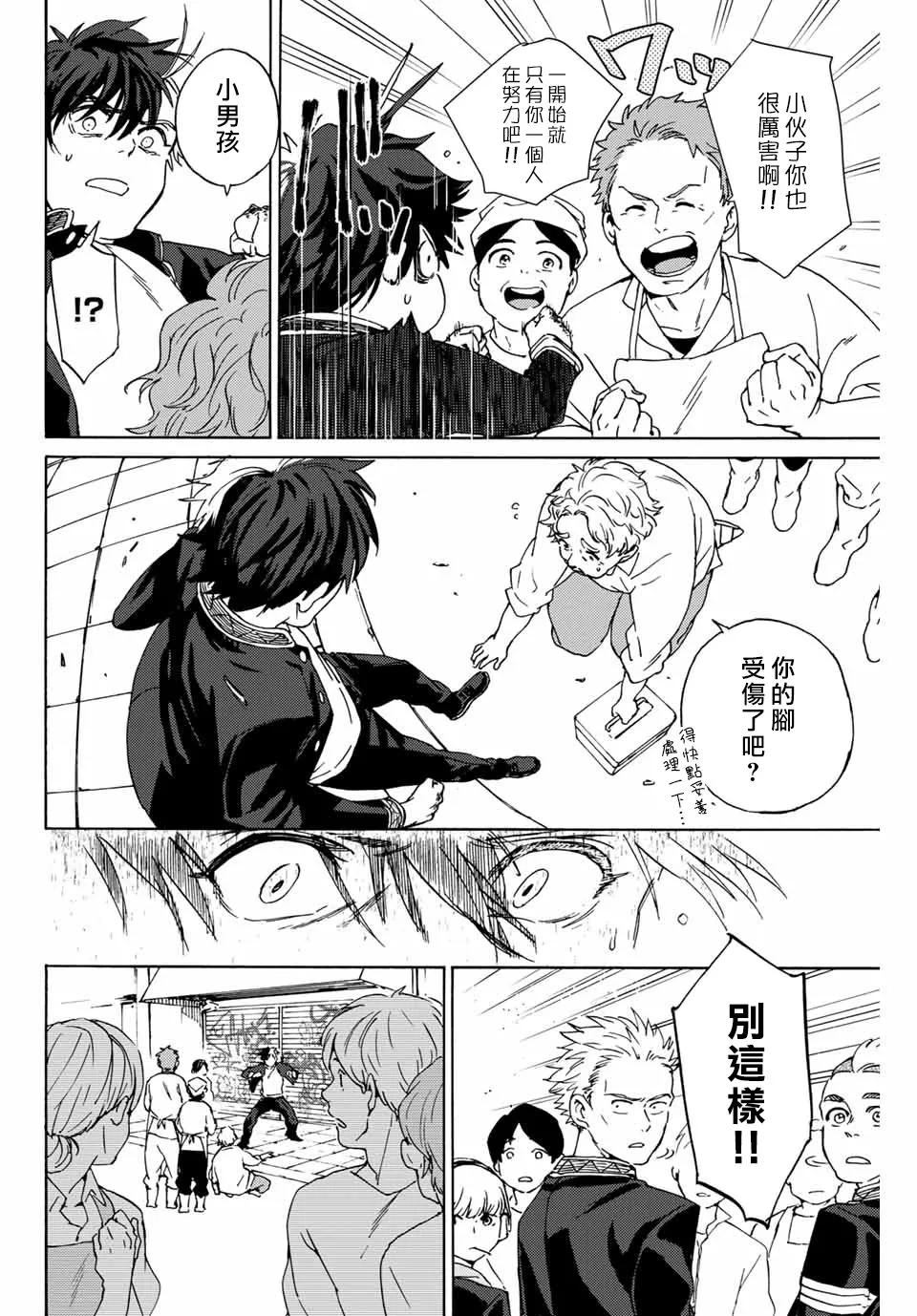 第01话 第50页