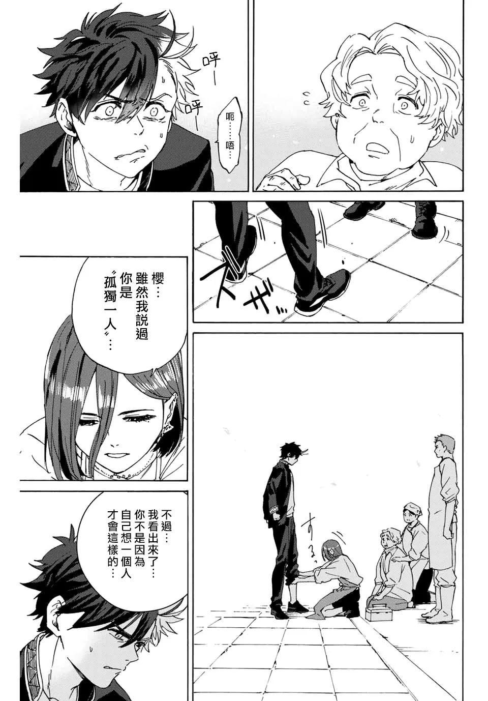 第01话 第51页