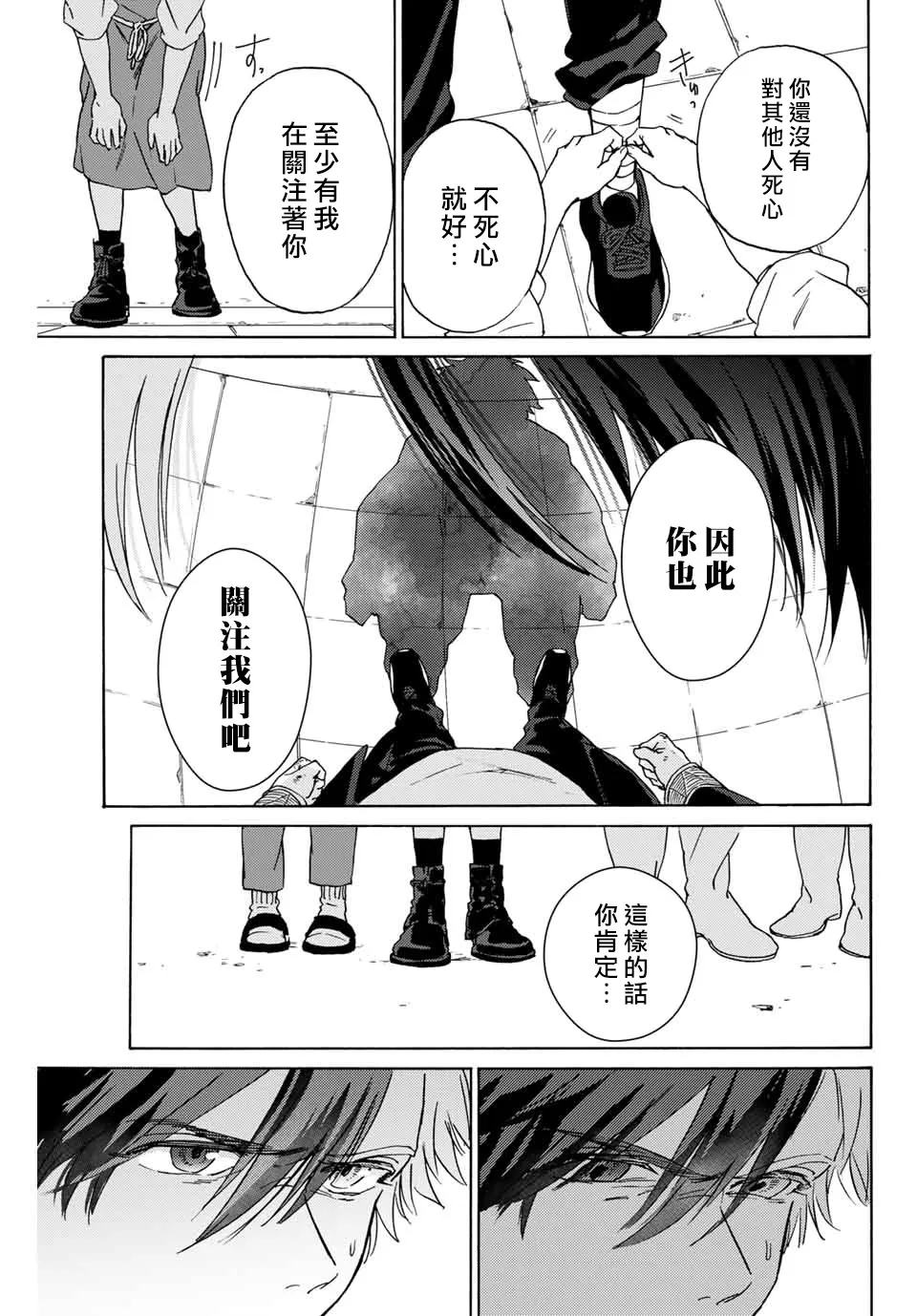 第01话 第53页