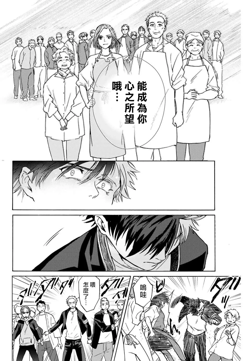 第01话 第54页