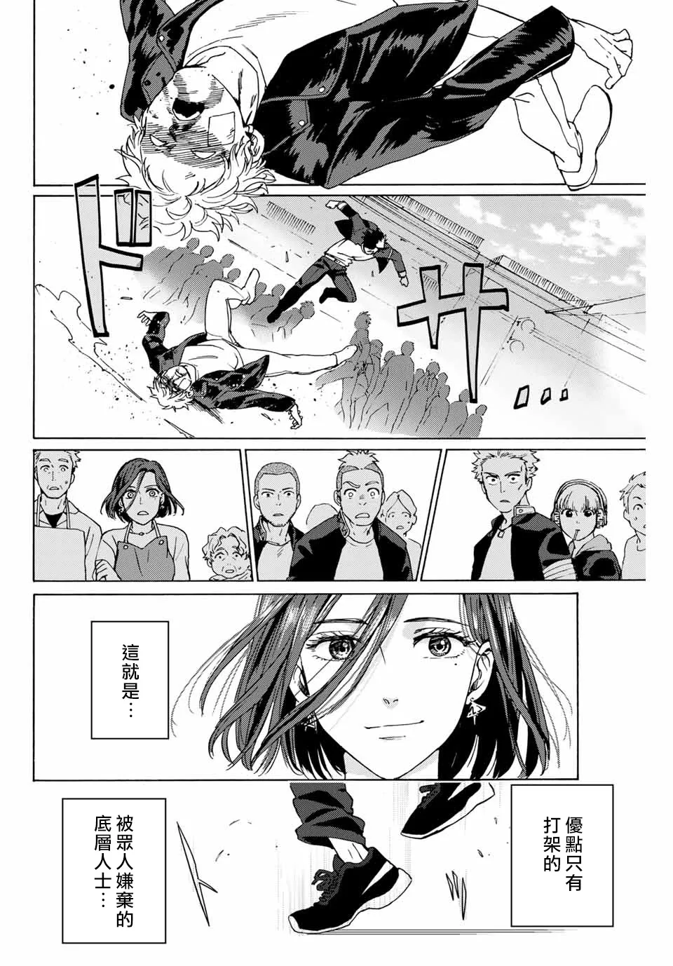 第01话 第57页