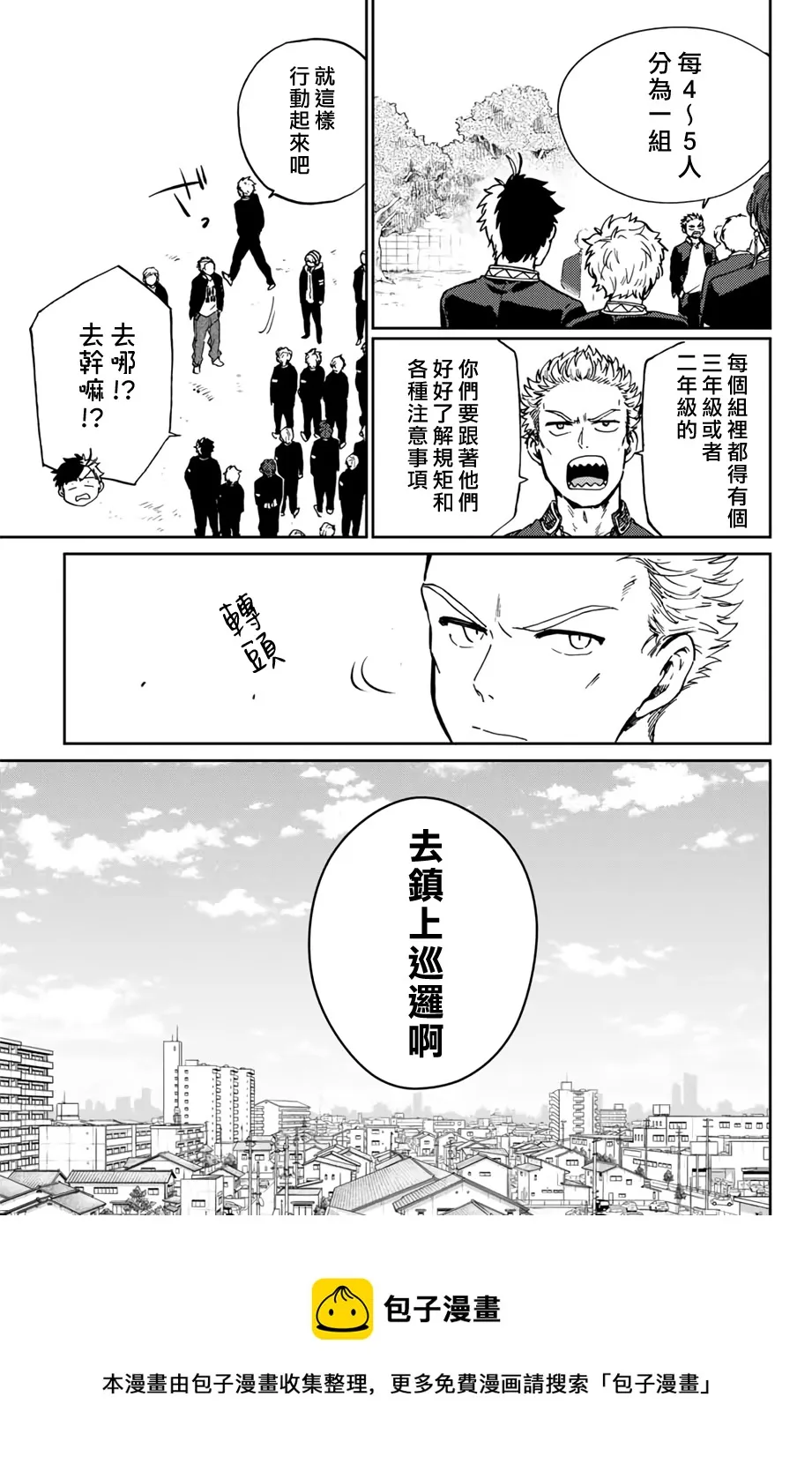 第05话 第9页