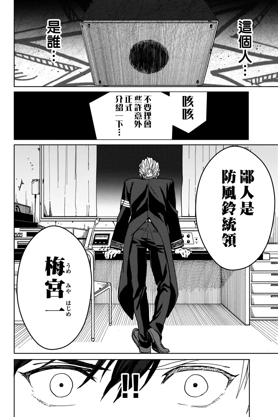 第04话 第6页