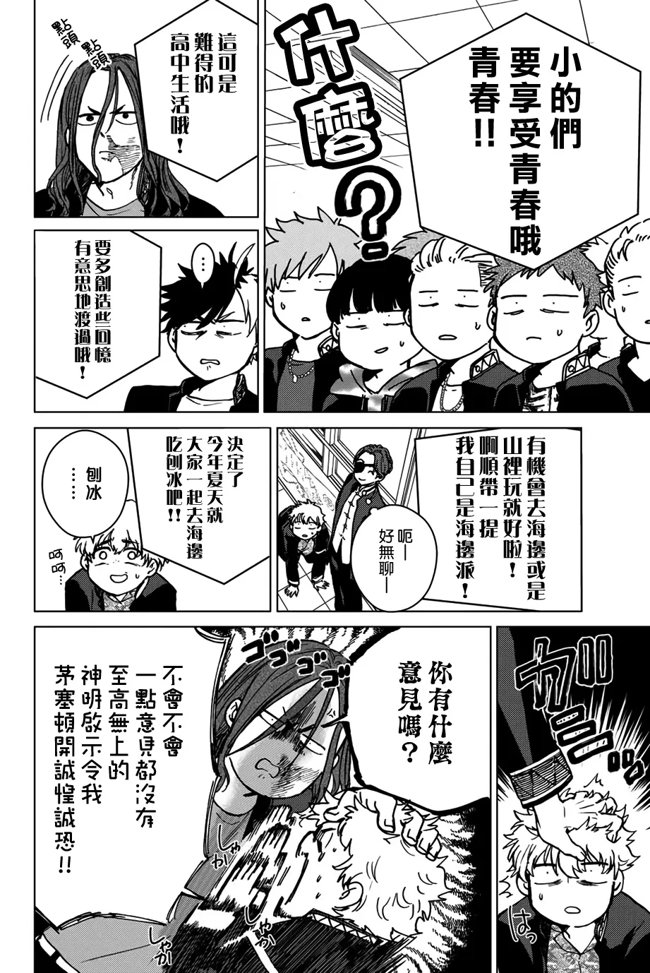 第04话 第8页