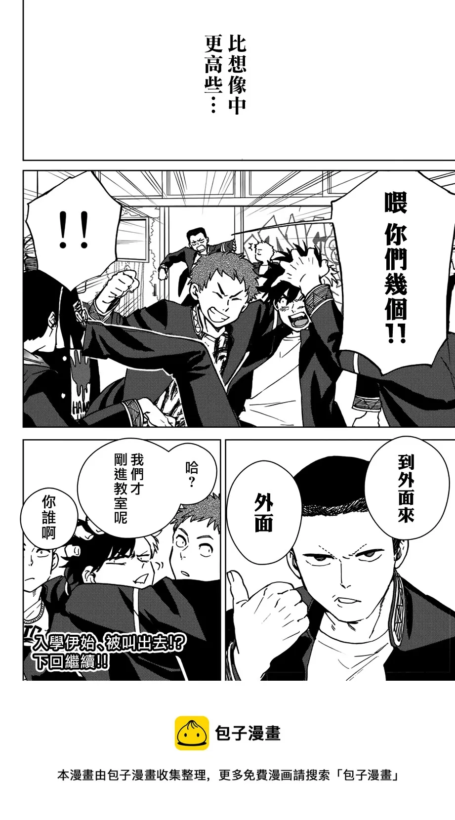 第04话 第20页