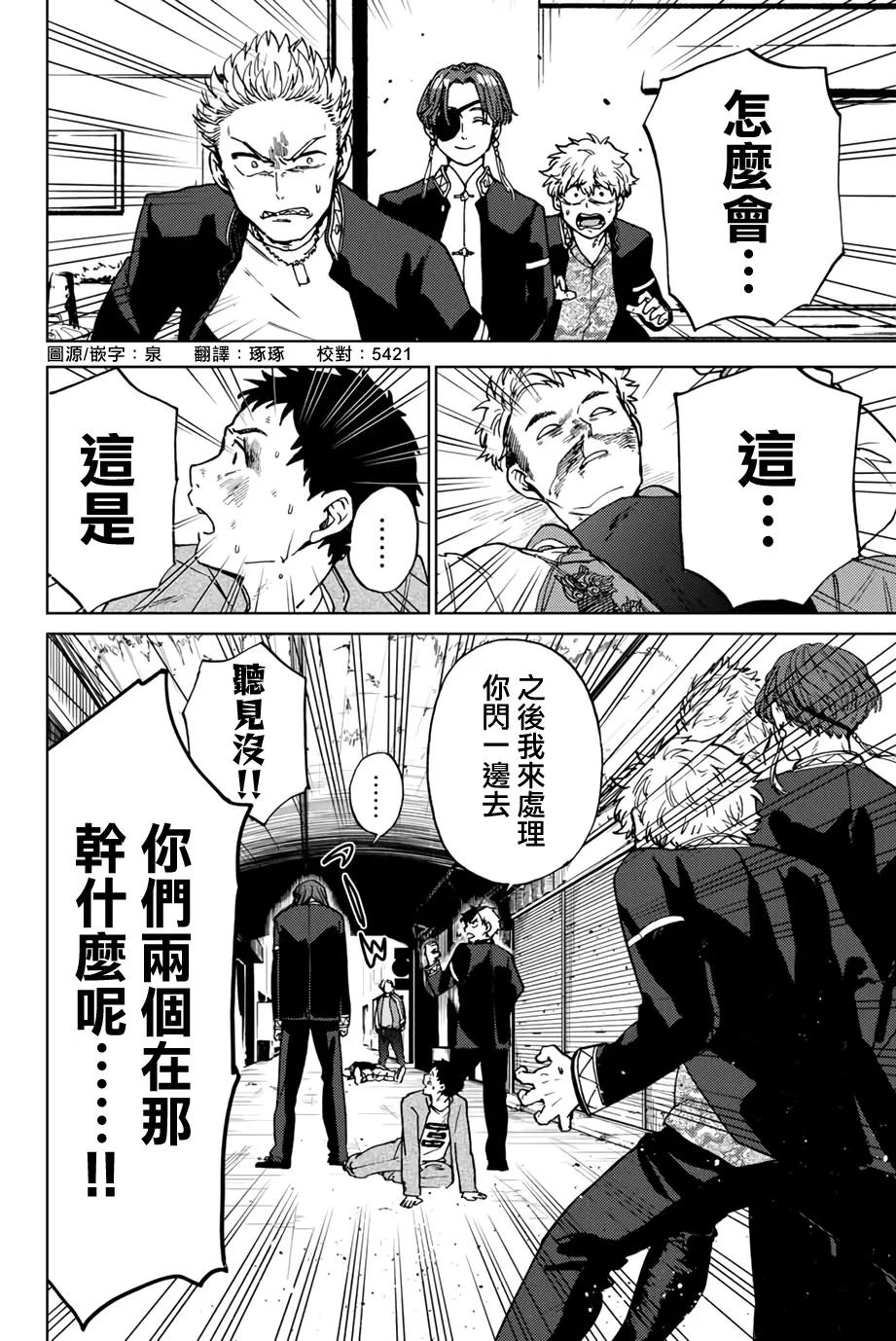 第06话 第2页