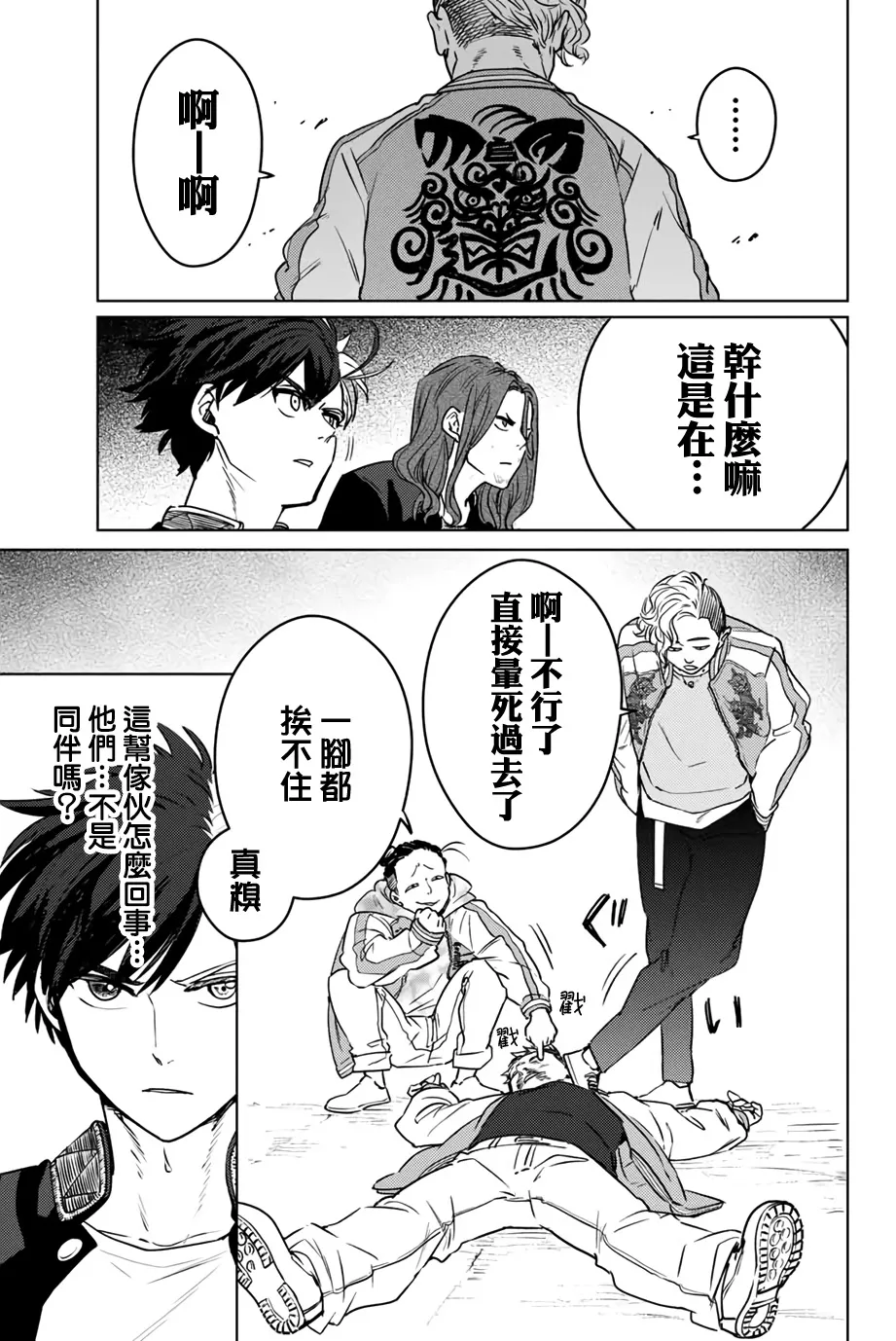 第06话 第3页