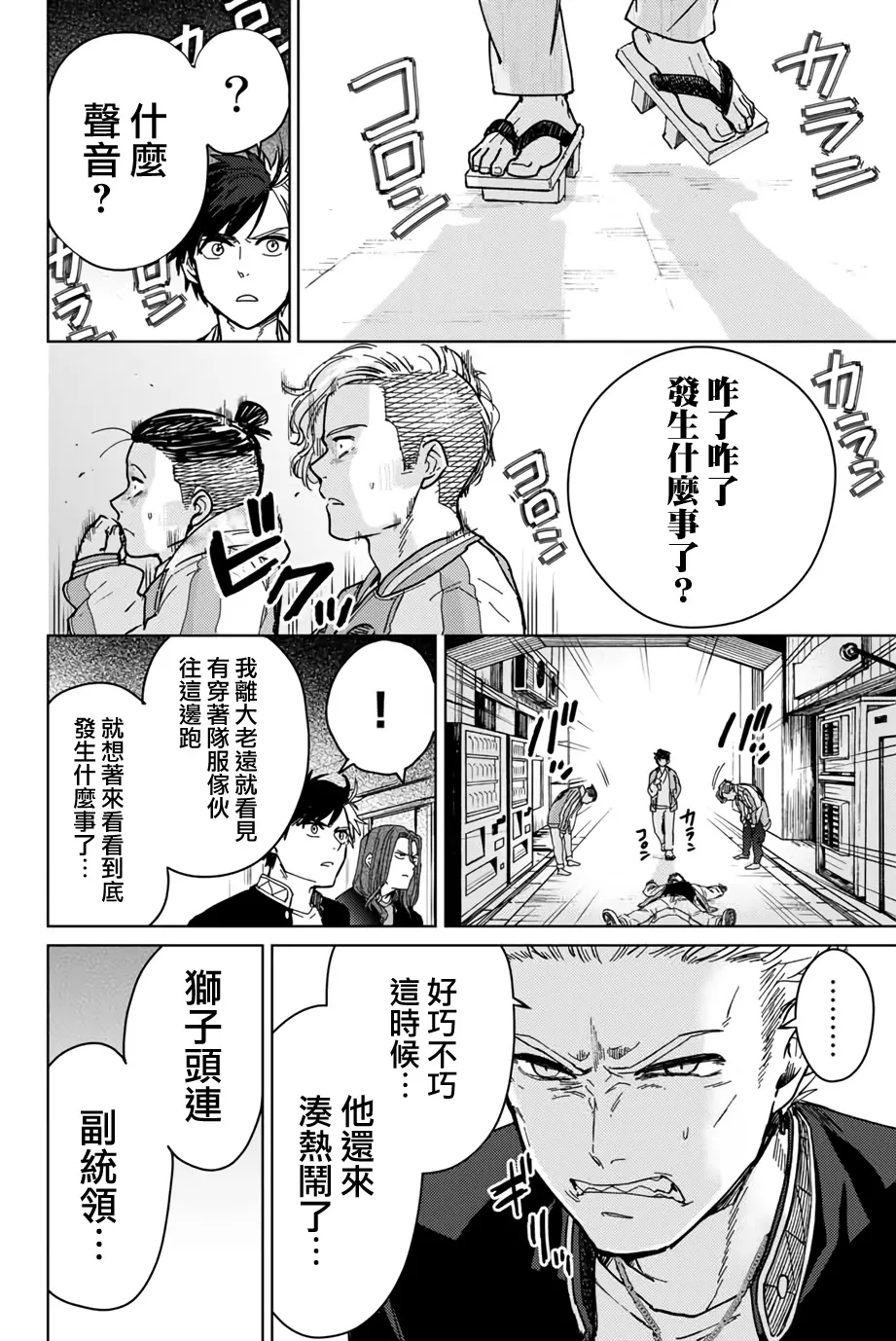 第06话 第4页