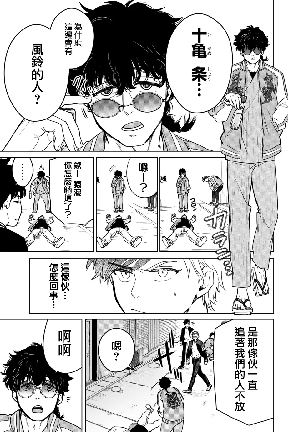 第06话 第5页