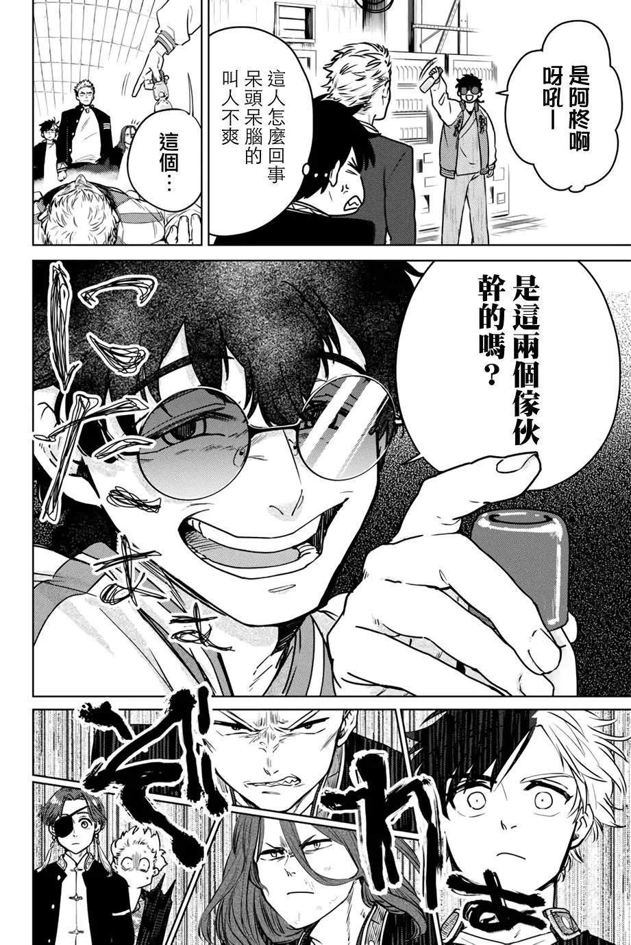 第06话 第6页