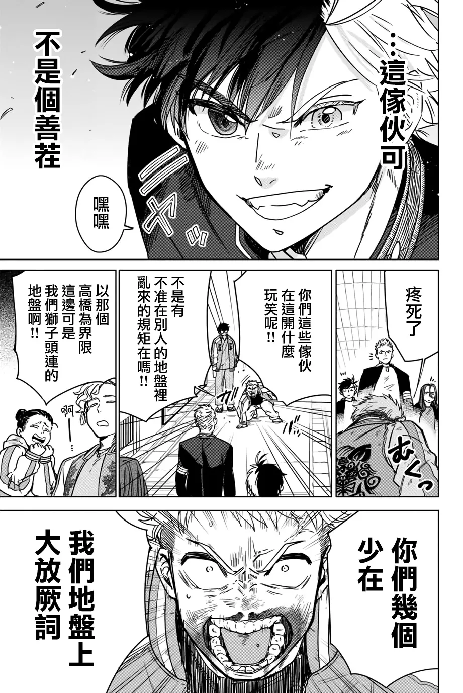 第06话 第7页