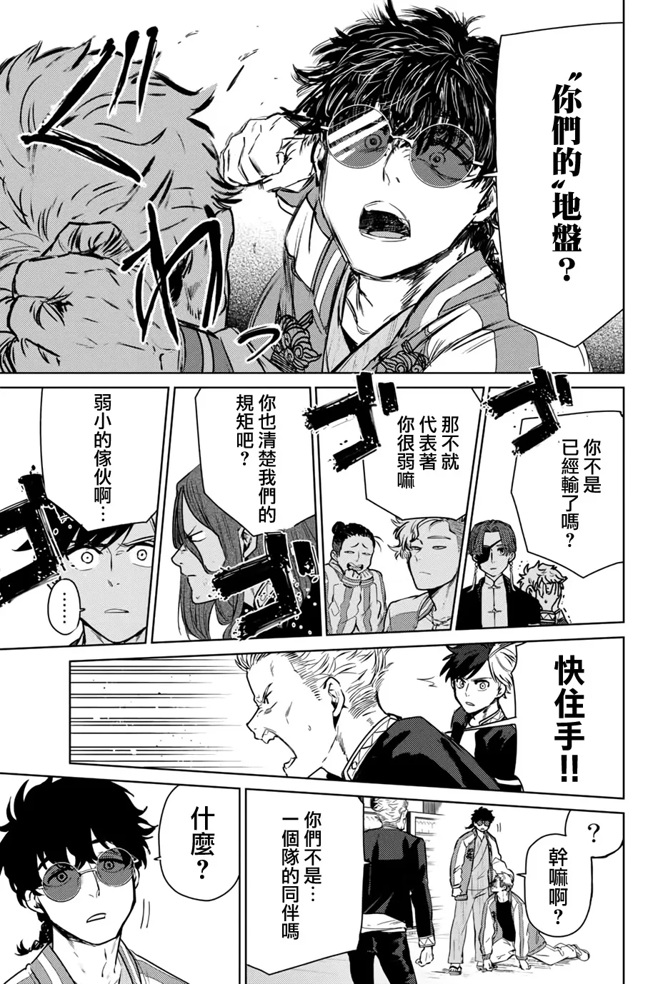 第06话 第9页