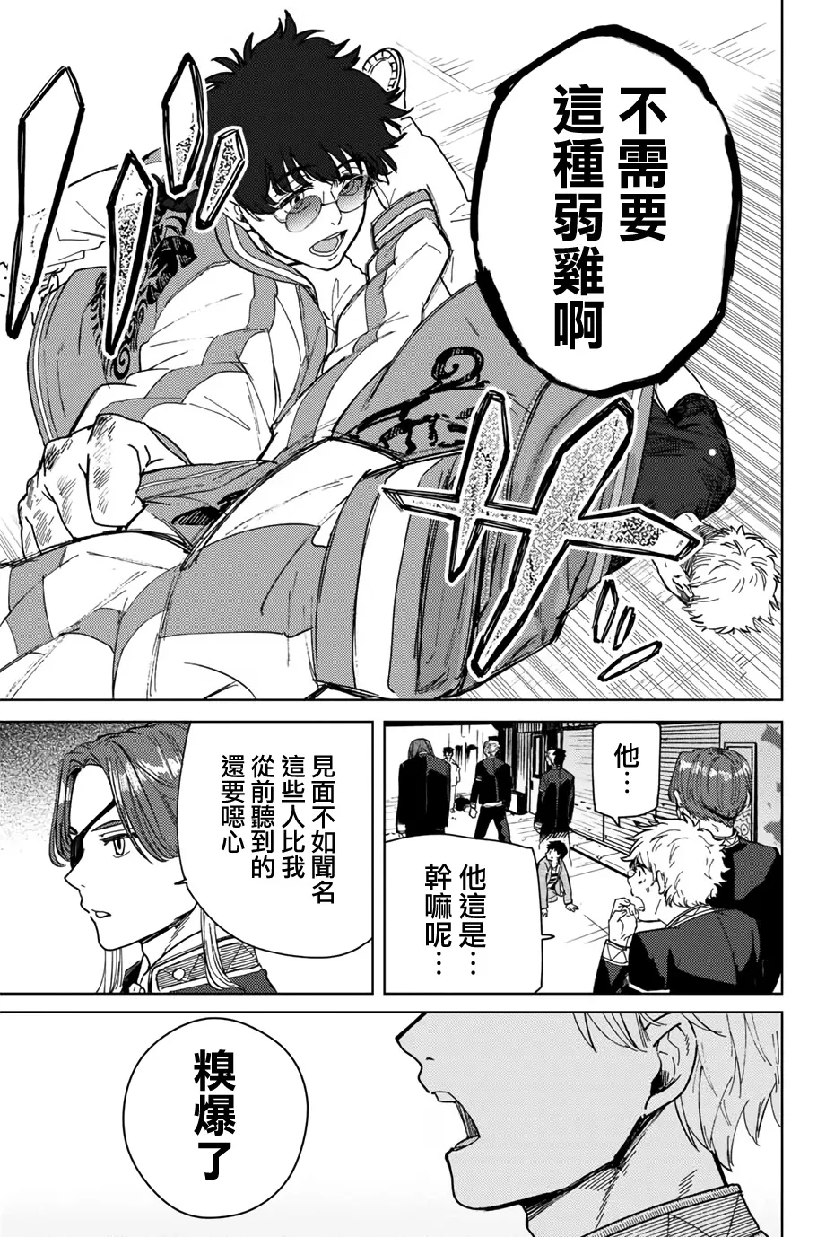 第06话 第11页