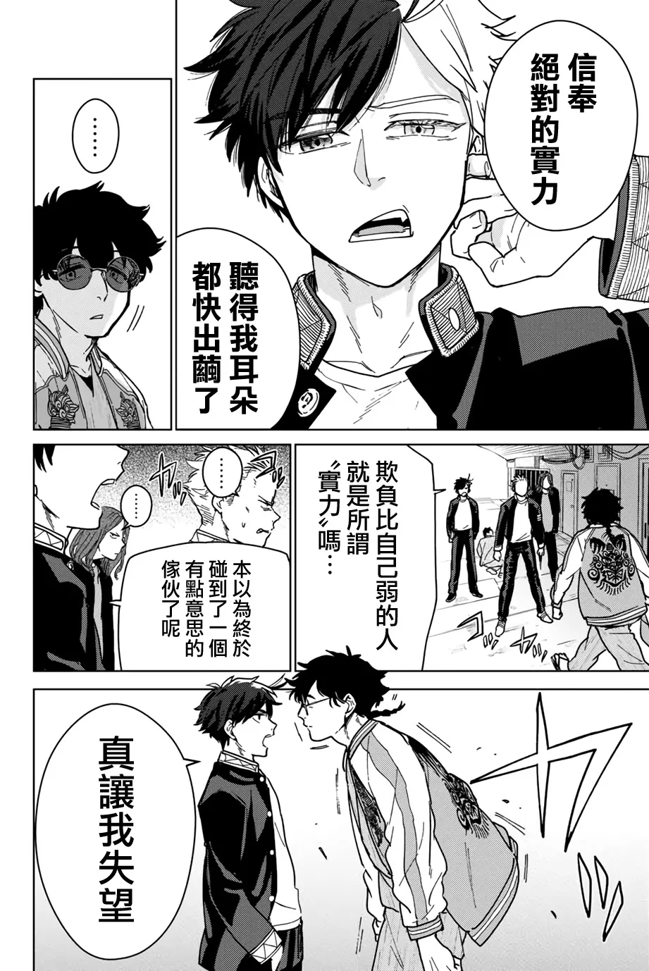 第06话 第12页