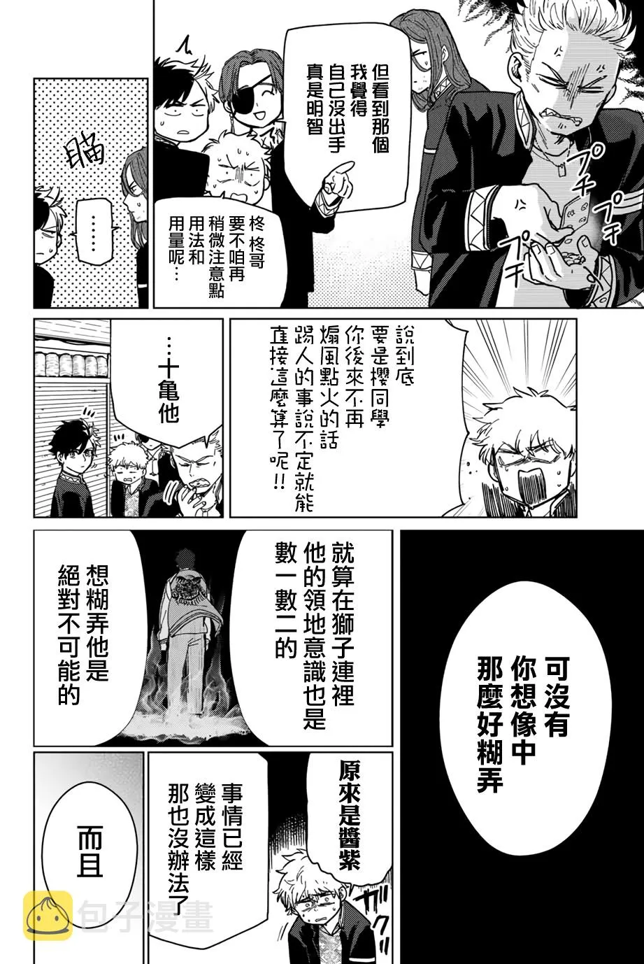 第06话 第16页