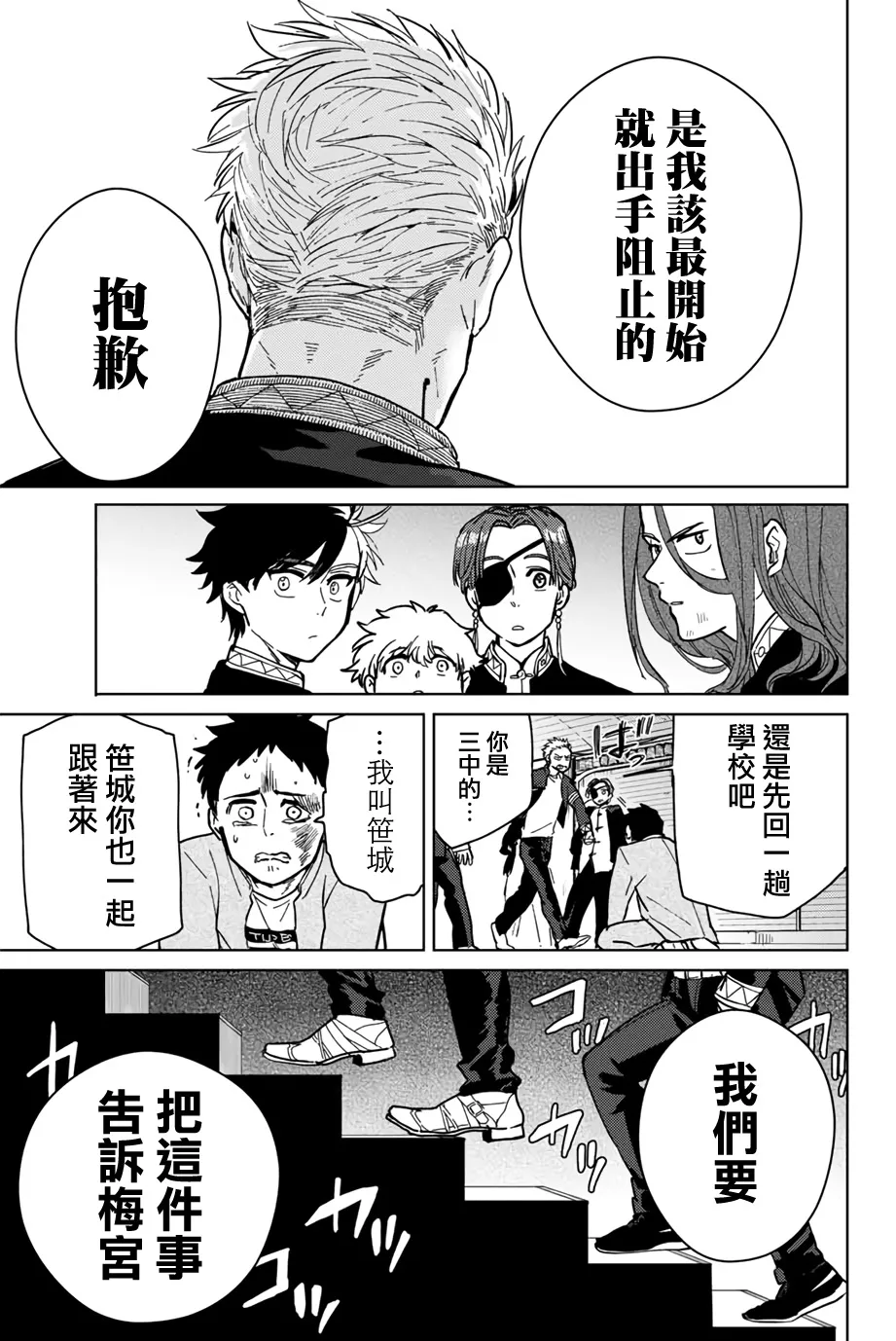 第06话 第17页