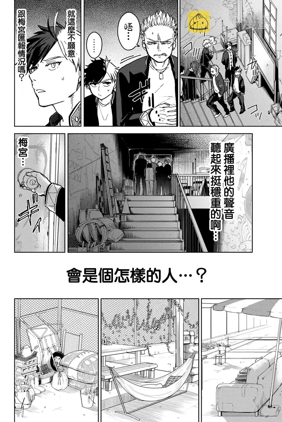 第06话 第18页