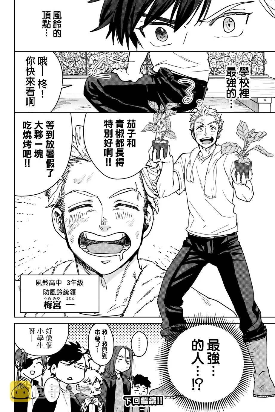 第06话 第20页