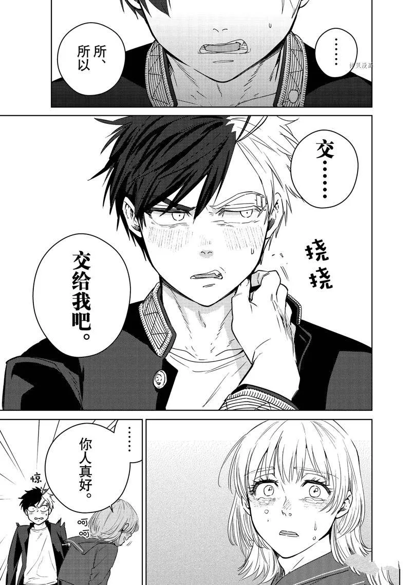 第40话 第9页