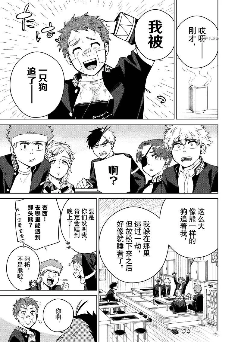 第39话 第3页