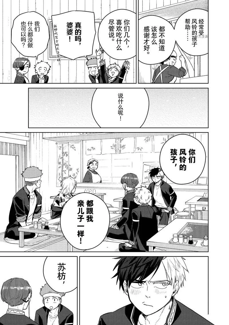 第39话 第7页