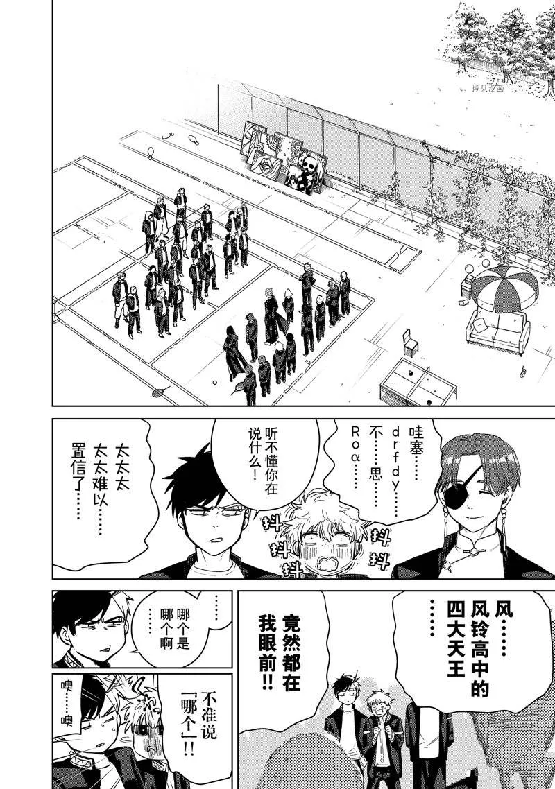 第38话 第2页
