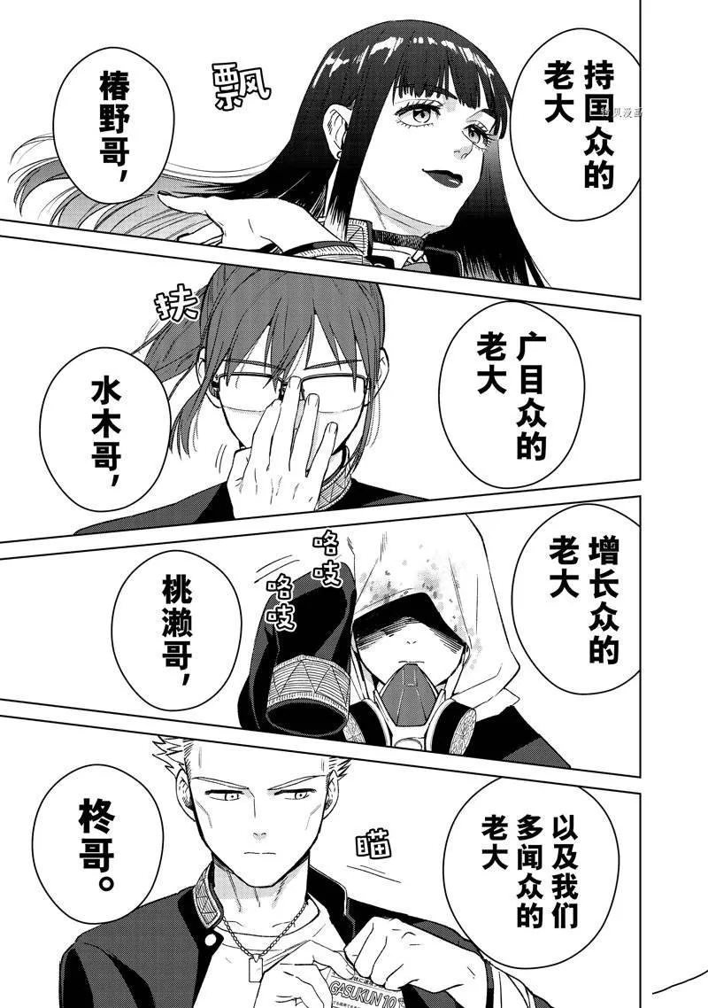第38话 第3页