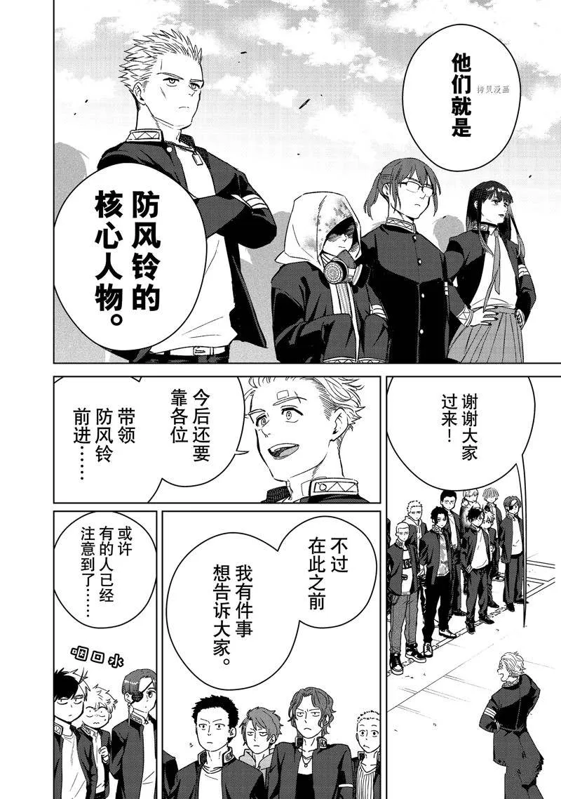 第38话 第4页