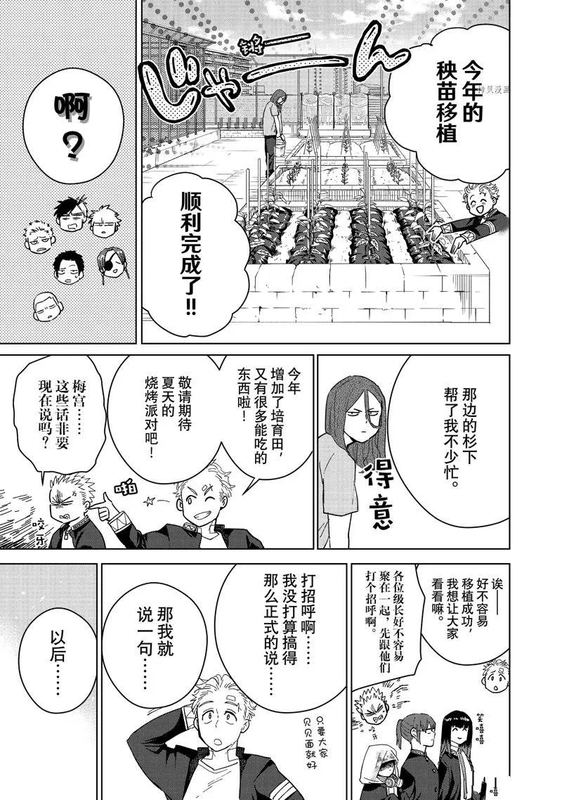 第38话 第5页