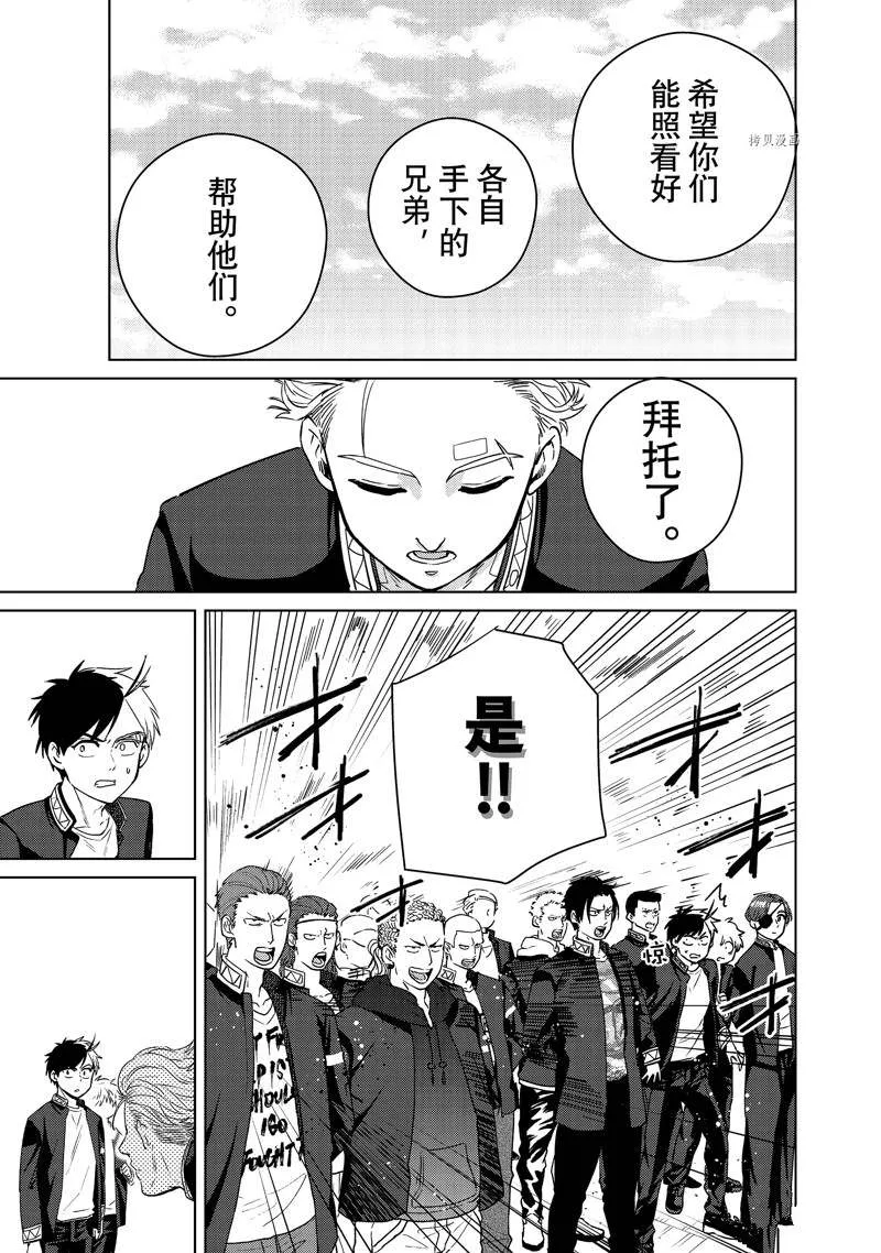 第38话 第7页