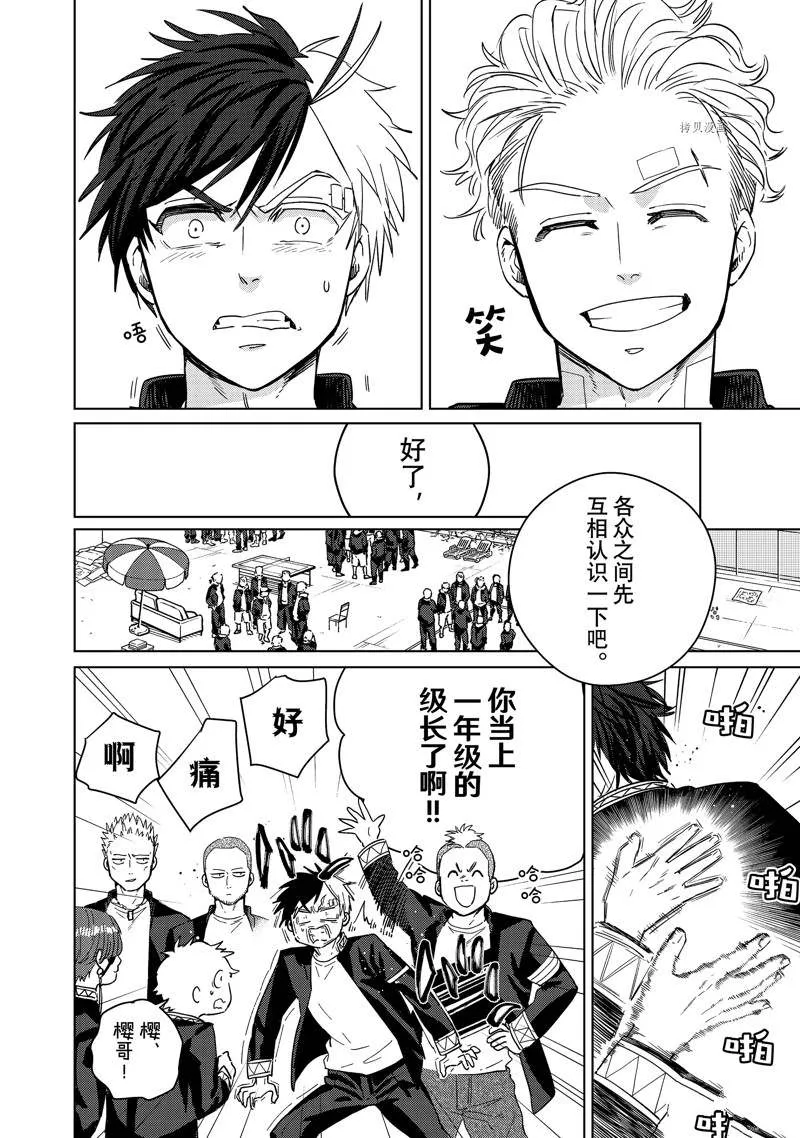 第38话 第8页