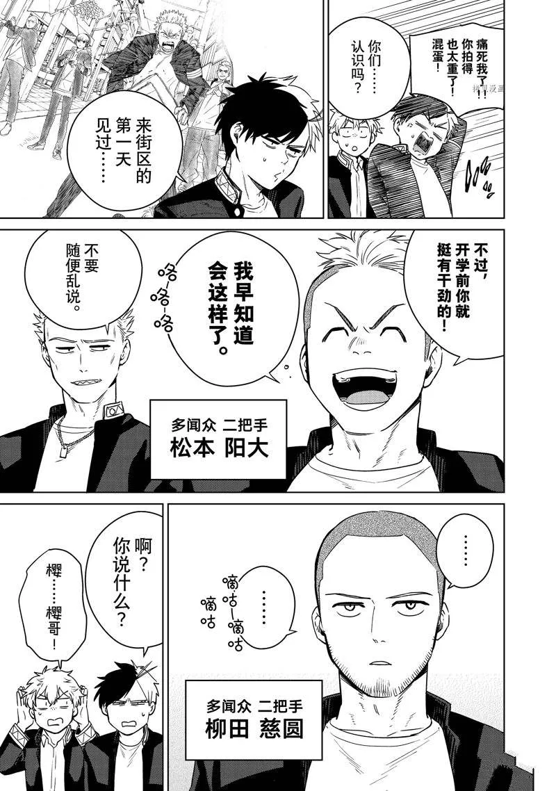 第38话 第9页