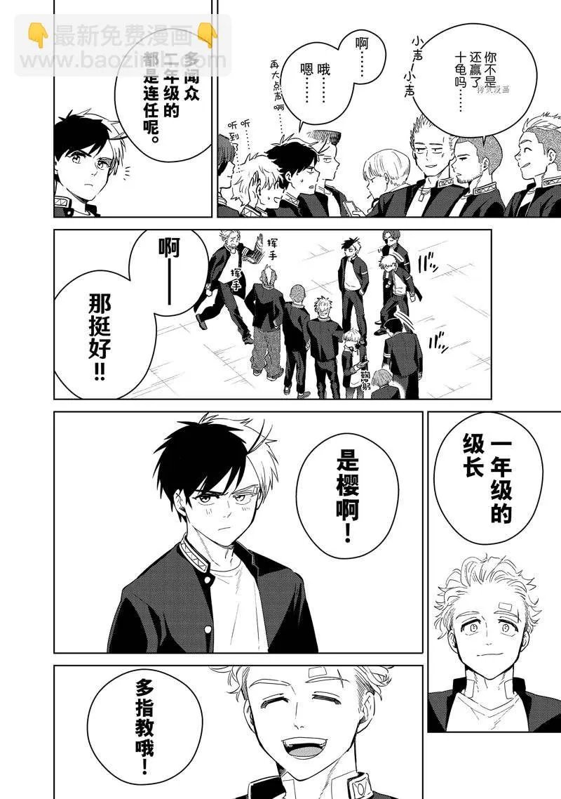 第38话 第10页