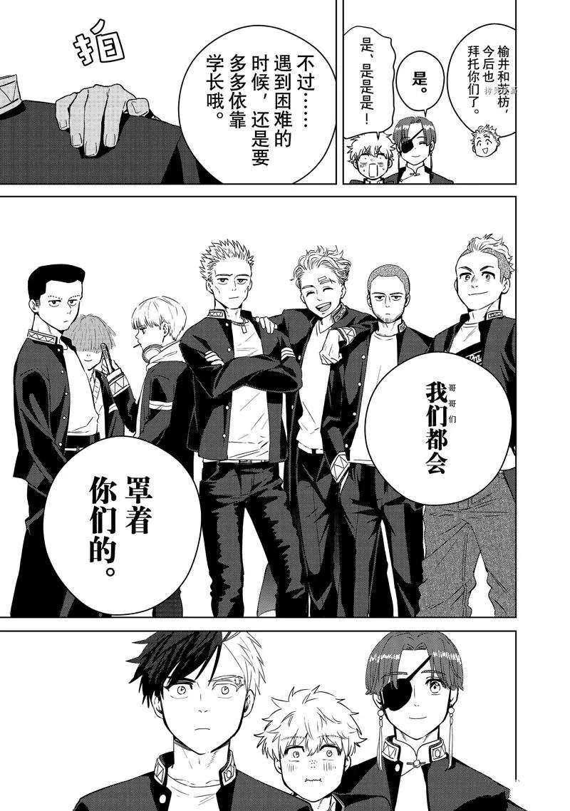 第38话 第11页