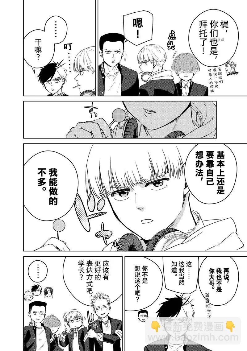 第38话 第12页