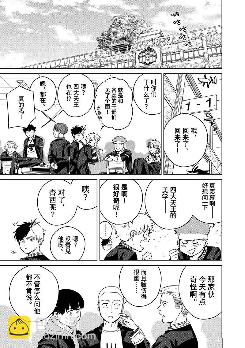 第38话 第13页